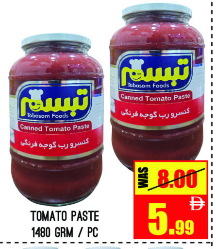 Tomato available at GIFT MART- Ajman in UAE - Sharjah / Ajman