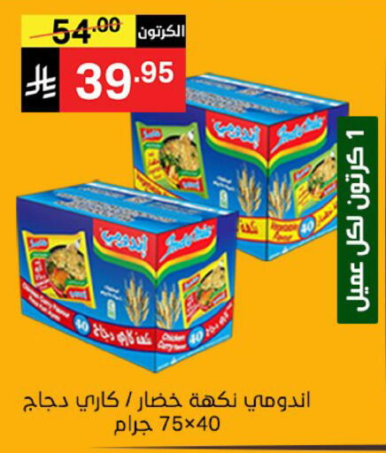 available at نوري سوبر ماركت‎ in مملكة العربية السعودية, السعودية, سعودية - مكة المكرمة