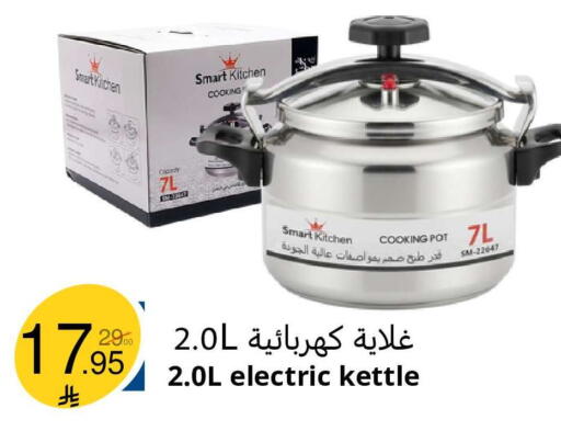 available at Nasim Almouj in KSA, Saudi Arabia, Saudi - Riyadh