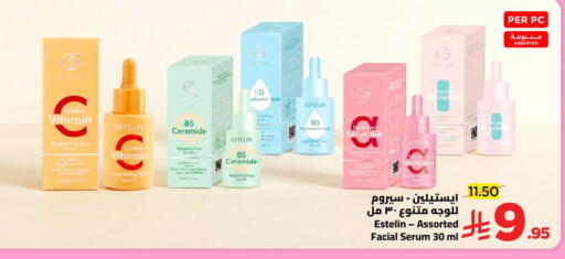 Turmeric available at Wahj Mart in KSA, Saudi Arabia, Saudi - Jeddah