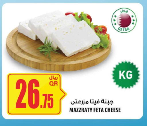 available at شركة الميرة للمواد الاستهلاكية in قطر - الضعاين