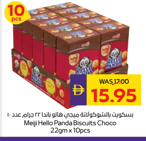available at ADCOOP in UAE - Al Ain