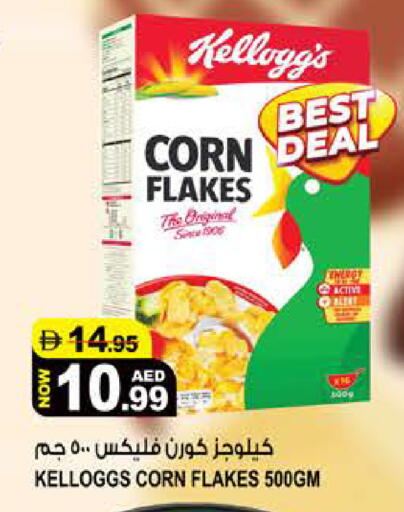 available at هاشم هايبرماركت in الإمارات العربية المتحدة , الامارات - الشارقة / عجمان