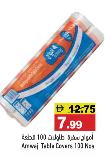 available at Aswaq Ramez in UAE - Ras al Khaimah