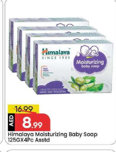 available at مارك & سيف in الإمارات العربية المتحدة , الامارات - الشارقة / عجمان