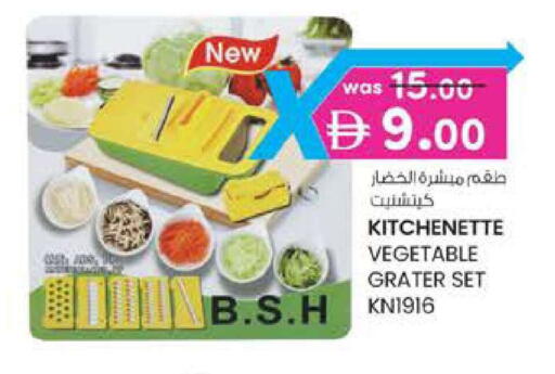 available at Safa Express Supermarket in UAE - Abu Dhabi