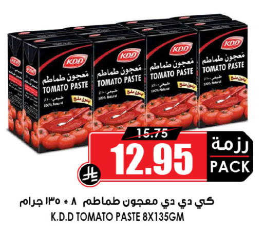 Tomato available at Prime Supermarket in KSA, Saudi Arabia, Saudi - Riyadh