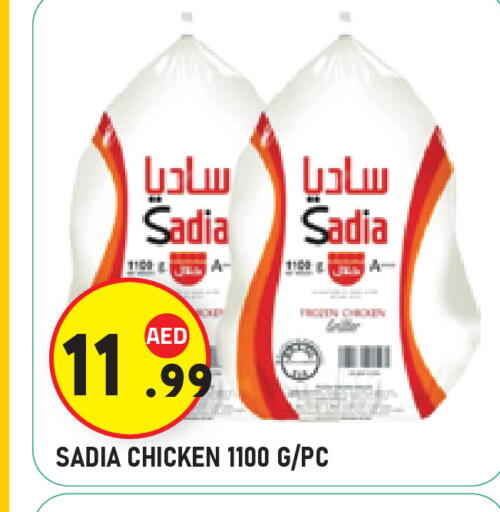 available at Baniyas Spike  in UAE - Al Ain