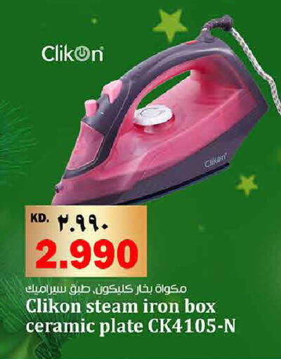 available at Kabayan Hypermarket in Kuwait - Ahmadi Governorate