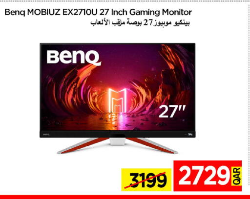 available at آي كونكت in قطر - الخور