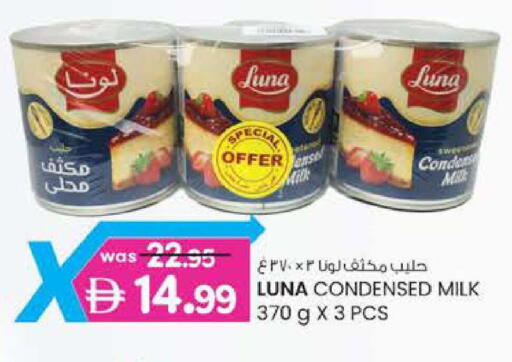 available at ك. إم. هايبرماركت in الإمارات العربية المتحدة , الامارات - ٱلْعَيْن‎