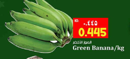 Banana available at هايبر ماركت كابايان in الكويت - مدينة الكويت