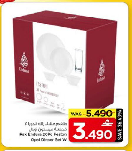 available at مارك & سايف in عُمان - مسقط‎