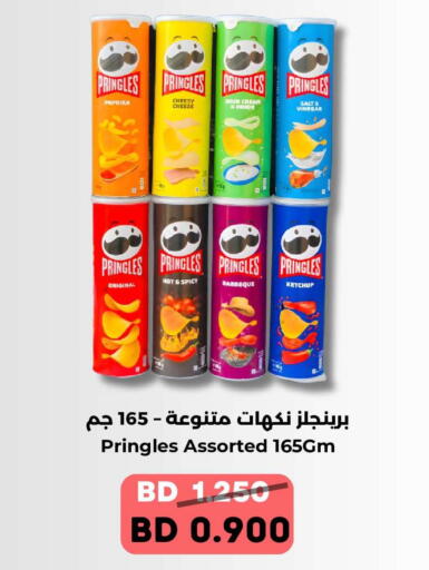 Paprika Onion available at رويان ماركت in البحرين