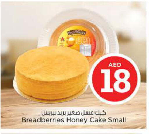 available at نستو هايبرماركت in الإمارات العربية المتحدة , الامارات - رَأْس ٱلْخَيْمَة