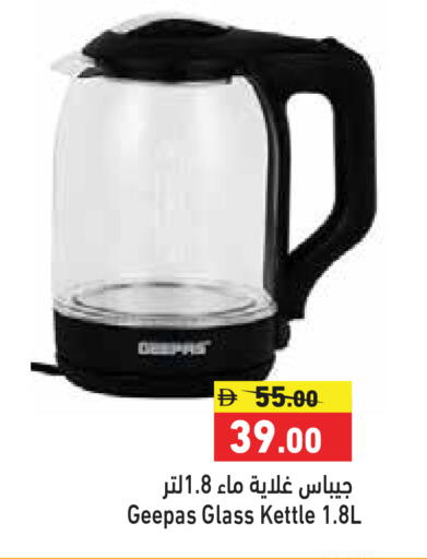 available at أسواق رامز in الإمارات العربية المتحدة , الامارات - الشارقة / عجمان