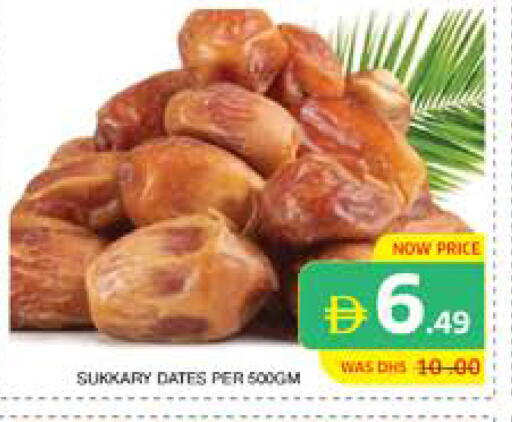 available at الامارات السبع سوبر ماركت in الإمارات العربية المتحدة , الامارات - أبو ظبي