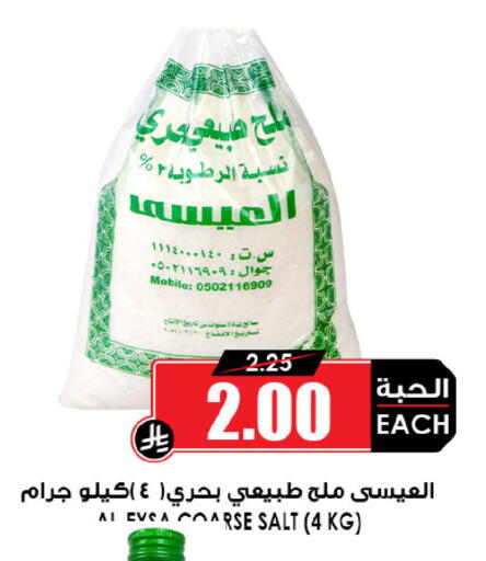 available at Prime Supermarket in KSA, Saudi Arabia, Saudi - Rafha
