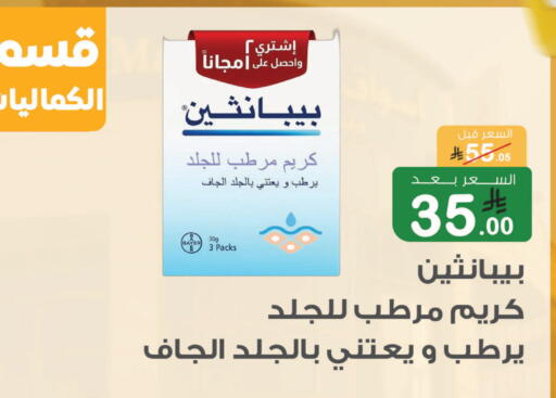 available at Al Rasheed Markets in KSA, Saudi Arabia, Saudi - Riyadh