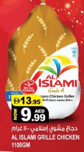 available at هاشم هايبرماركت in الإمارات العربية المتحدة , الامارات - الشارقة / عجمان