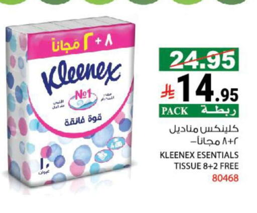 available at هاوس كير in مملكة العربية السعودية, السعودية, سعودية - مكة المكرمة