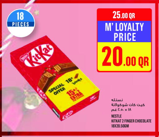 available at Monoprix in Qatar - Al Wakra