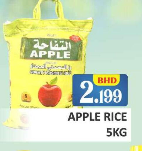 Apple available at طلال ماركت in البحرين