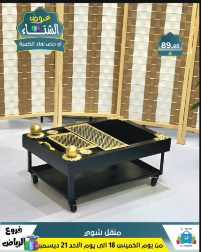 available at Al Hussain Top Up in KSA, Saudi Arabia, Saudi - Riyadh