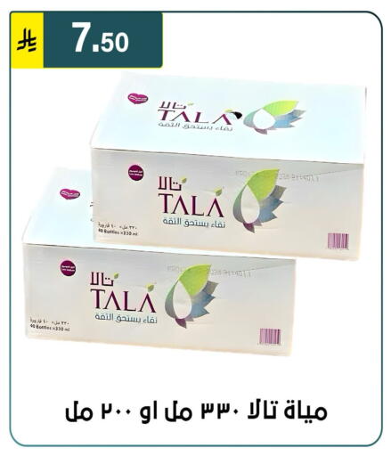 available at الحسين توب أب in مملكة العربية السعودية, السعودية, سعودية - الرياض