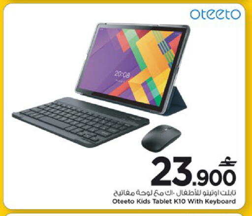 available at مارك & سايف in عُمان - مسقط‎