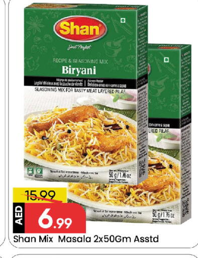 available at مارك & سيف in الإمارات العربية المتحدة , الامارات - الشارقة / عجمان