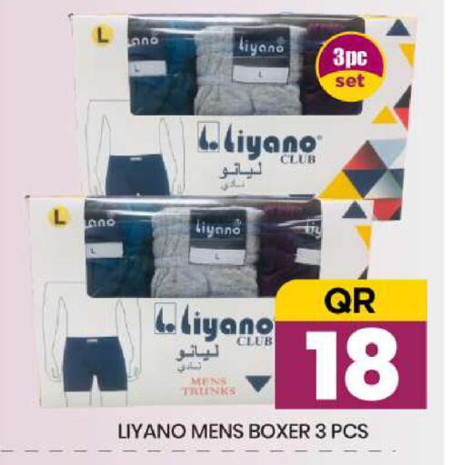 available at دوحة ستوب انح شوب هايبرماركت in قطر - الوكرة