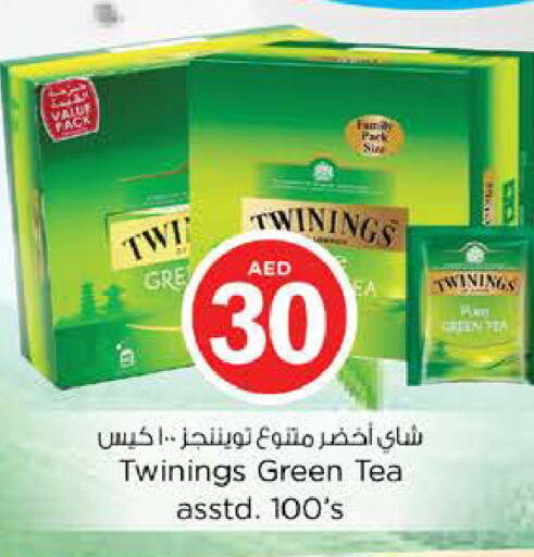 available at نستو هايبرماركت in الإمارات العربية المتحدة , الامارات - رَأْس ٱلْخَيْمَة