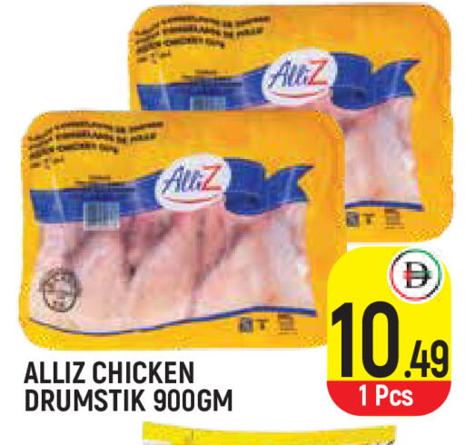 available at Baniyas Spike  in UAE - Umm al Quwain