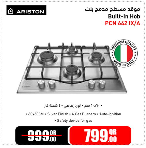 available at Jumbo Electronics in Qatar - Al-Shahaniya