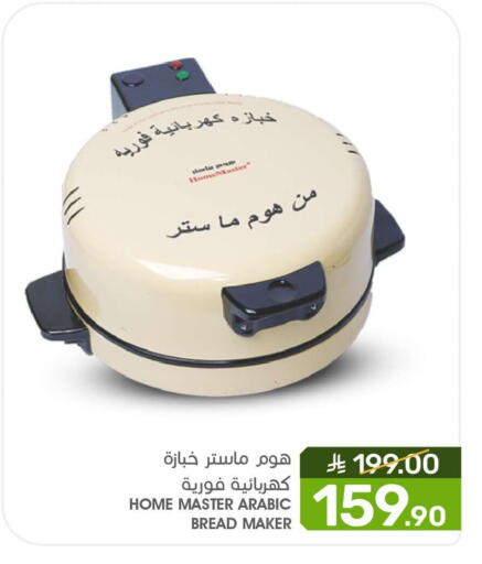 available at Mazaya in KSA, Saudi Arabia, Saudi - Qatif