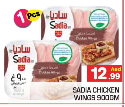 available at سنابل بني ياس in الإمارات العربية المتحدة , الامارات - رَأْس ٱلْخَيْمَة