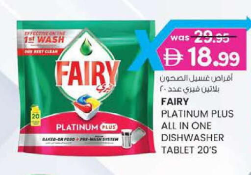 available at Safa Hyper in UAE - Al Ain