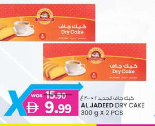 available at Safa Express Supermarket in UAE - Abu Dhabi