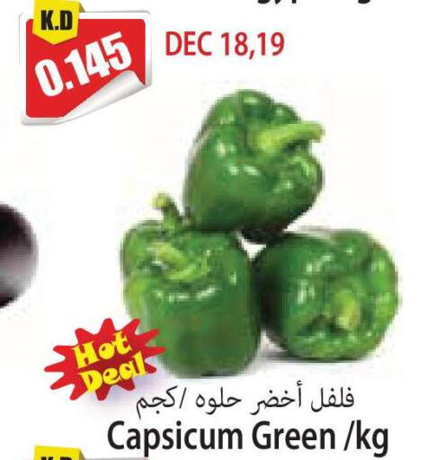 Capsicum available at 4 سيف مارت in الكويت - مدينة الكويت