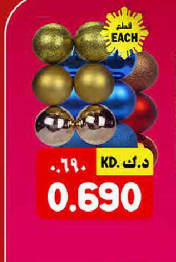 available at هايبر ماركت كابايان in الكويت - مدينة الكويت