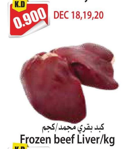 available at 4 SaveMart in Kuwait - Kuwait City