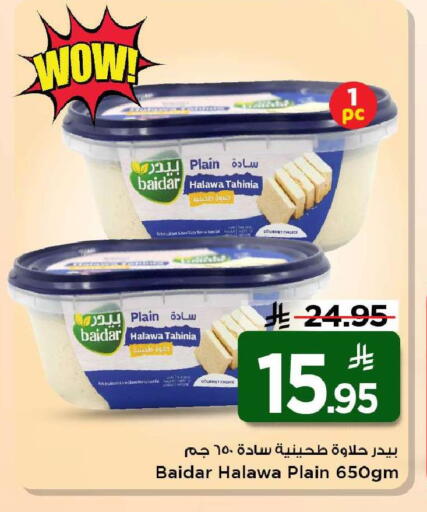 available at مارك & سيف in مملكة العربية السعودية, السعودية, سعودية - الرياض