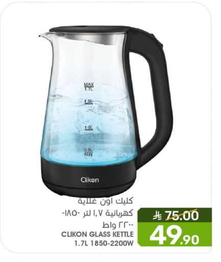 available at Mazaya in KSA, Saudi Arabia, Saudi - Qatif