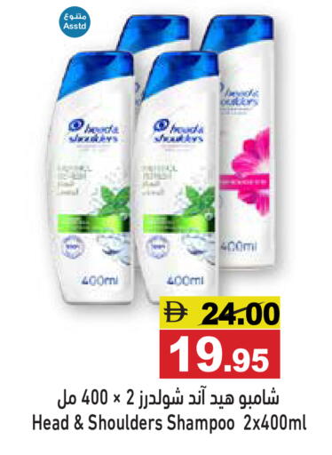 available at Aswaq Ramez in UAE - Ras al Khaimah