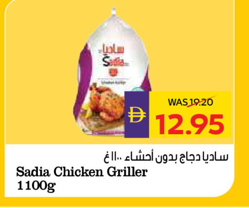 available at أدكووب in الإمارات العربية المتحدة , الامارات - ٱلْعَيْن‎