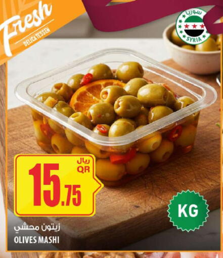 available at شركة الميرة للمواد الاستهلاكية in قطر - الخور