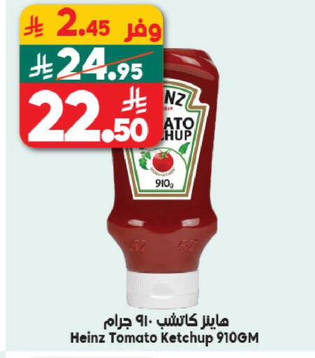 Tomato available at الدكان in مملكة العربية السعودية, السعودية, سعودية - جدة