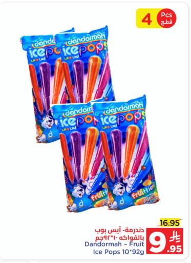 available at وهج مارت in مملكة العربية السعودية, السعودية, سعودية - جدة