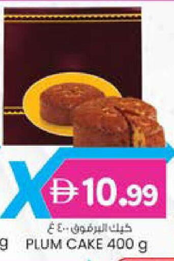 Plum available at ك. إم. هايبرماركت in الإمارات العربية المتحدة , الامارات - الشارقة / عجمان
